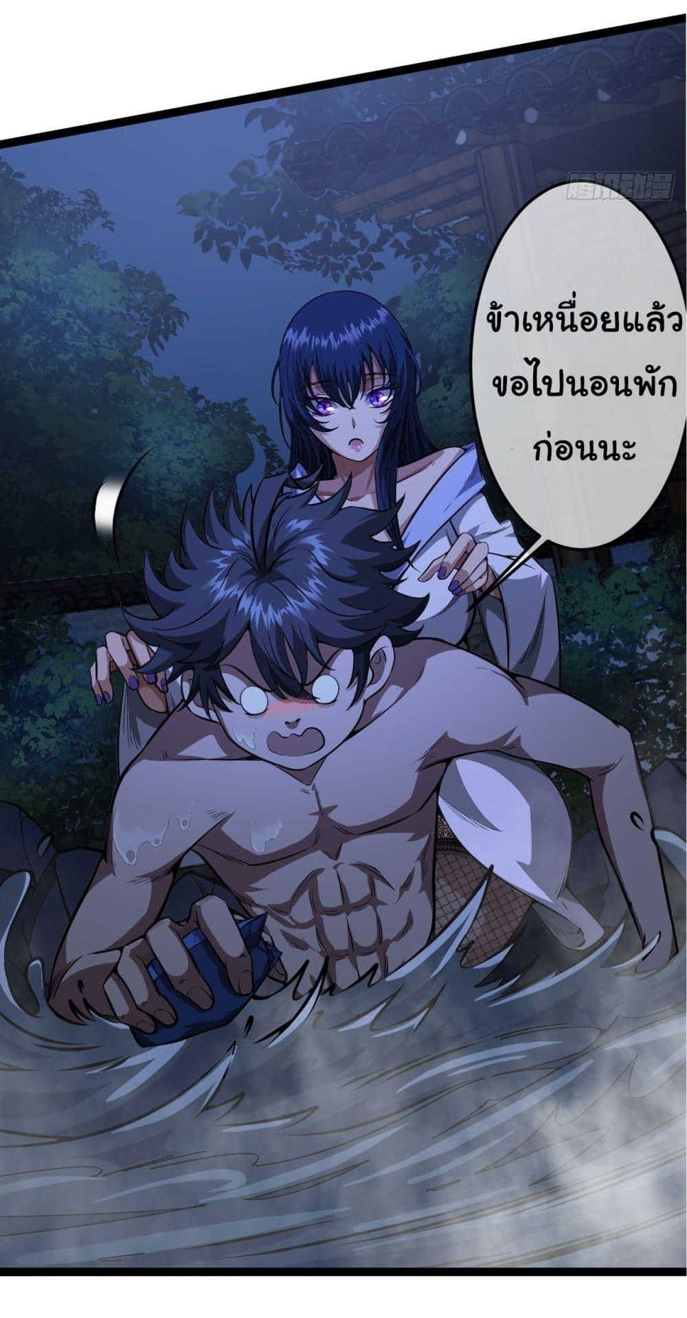 Devil's Advent ตอนที่ 24 แปลไทย รูปที่ 22