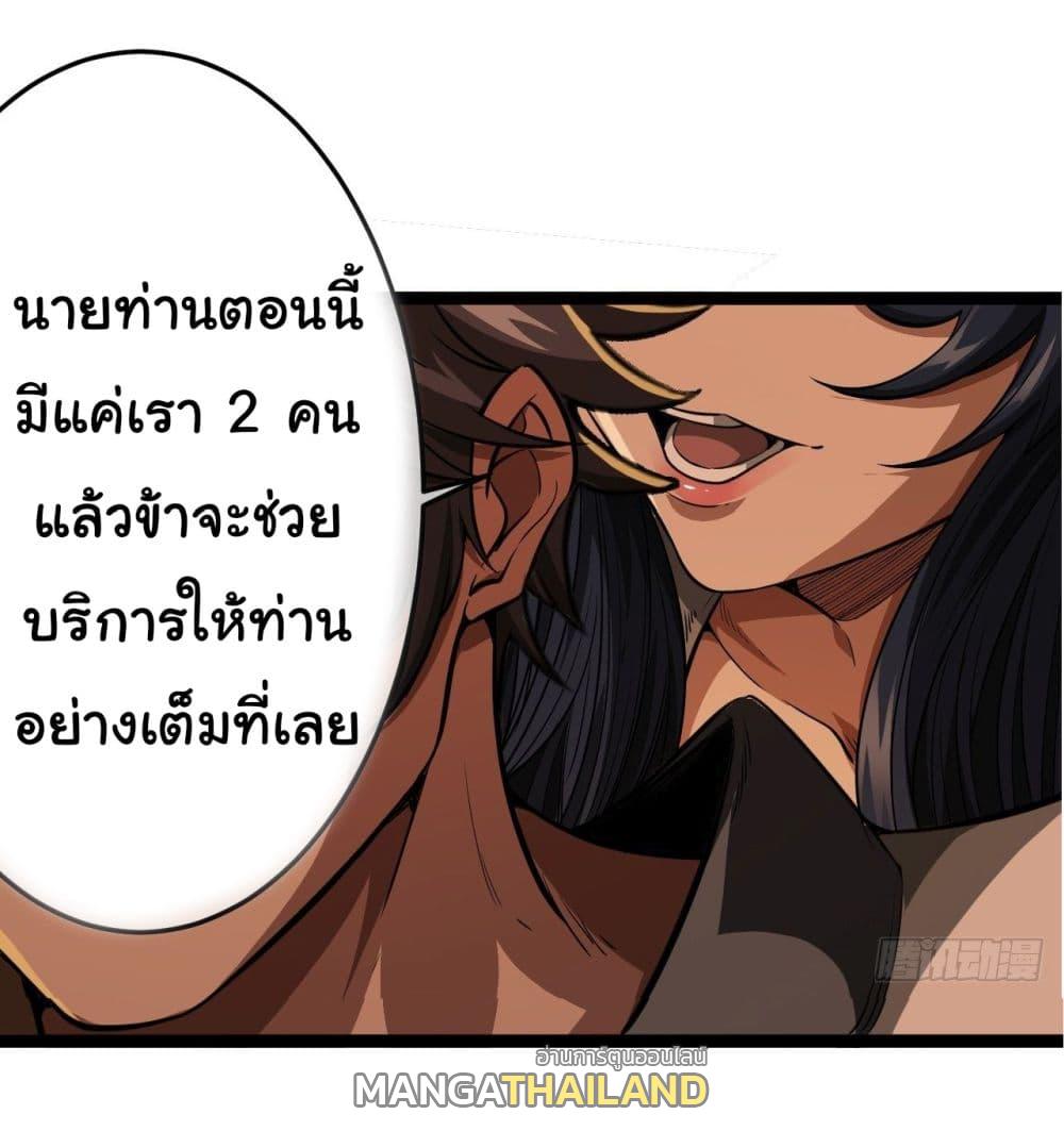 Devil's Advent ตอนที่ 24 แปลไทย รูปที่ 32