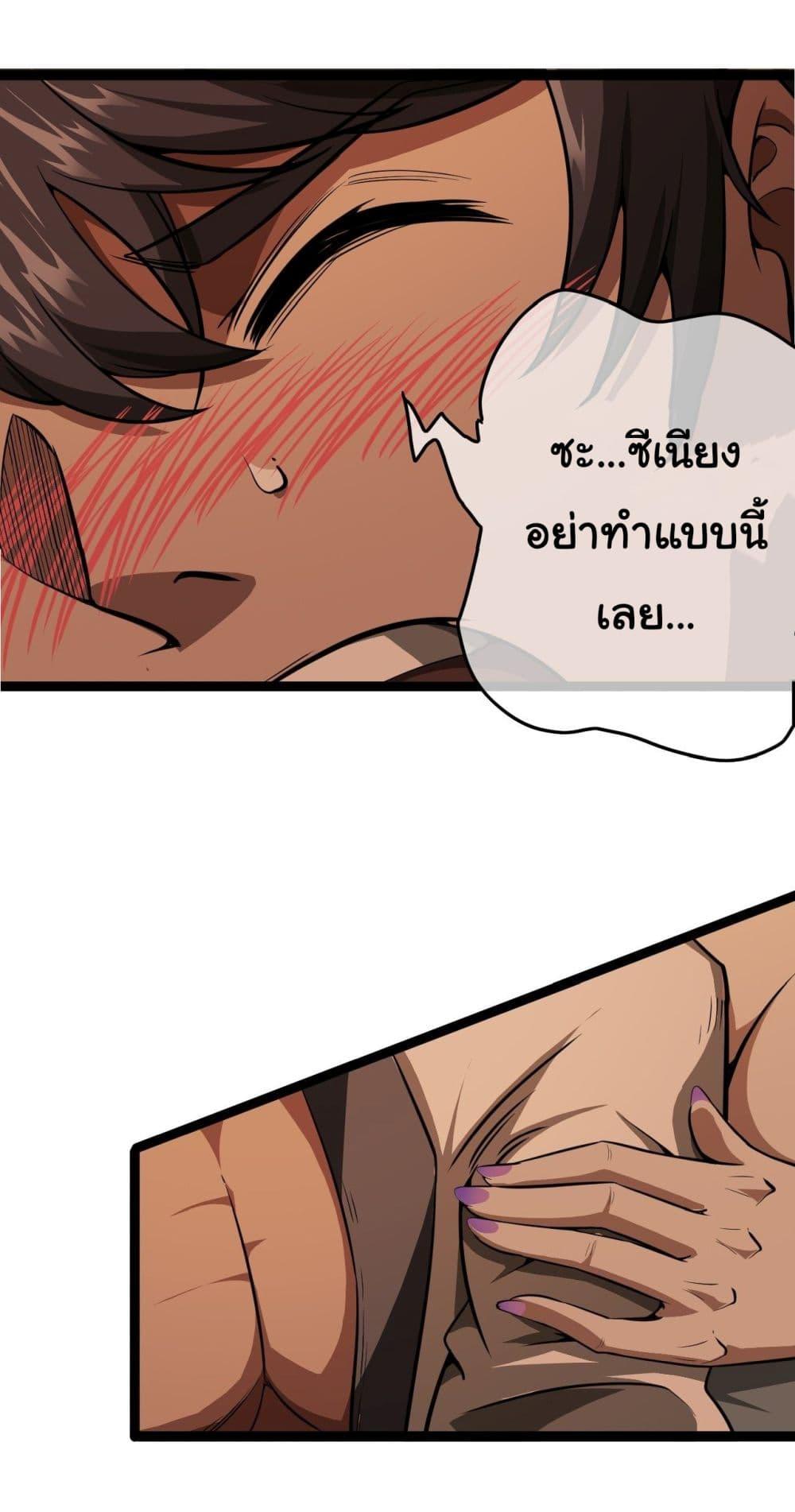 Devil's Advent ตอนที่ 24 แปลไทย รูปที่ 33