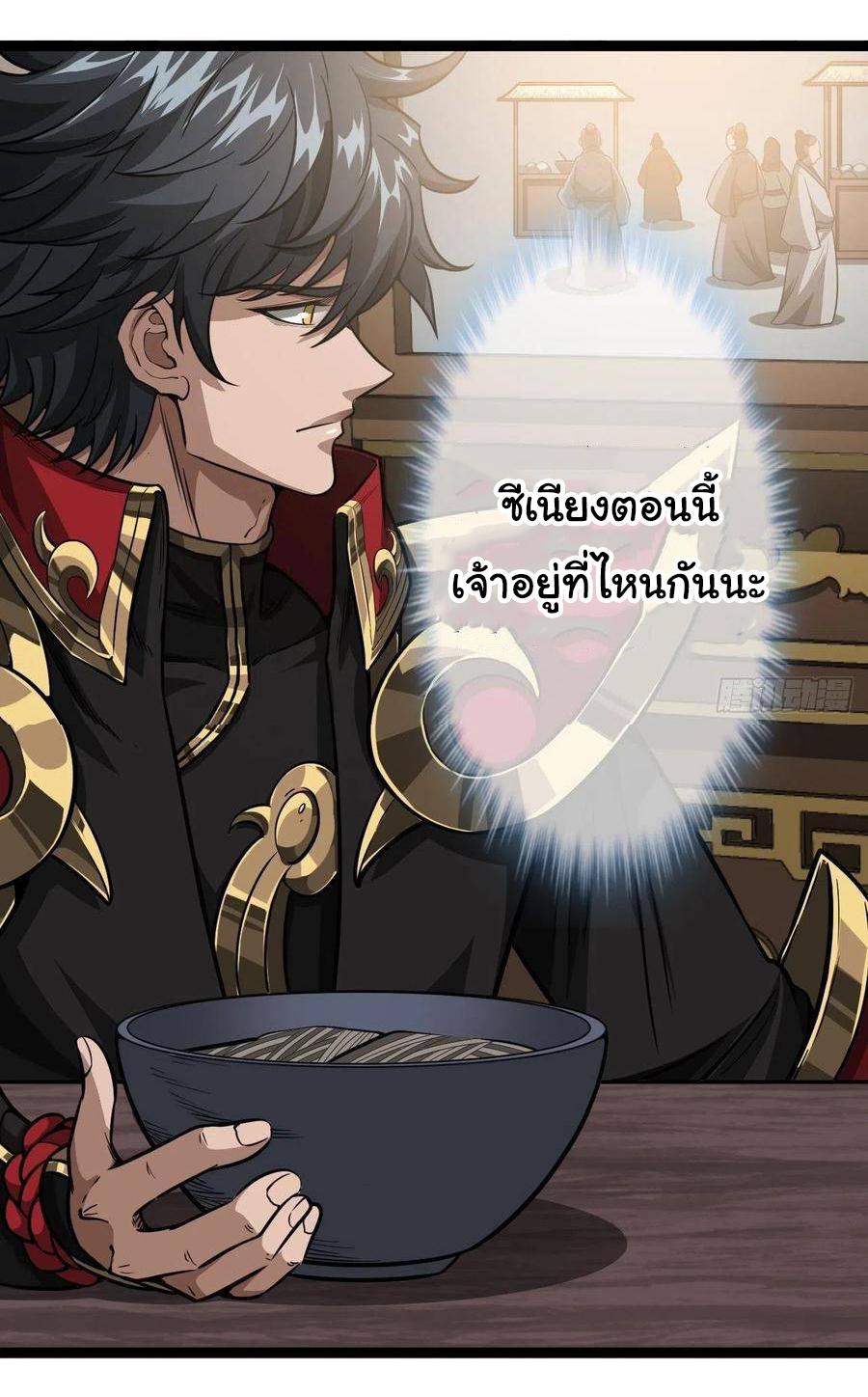 Devil's Advent ตอนที่ 34 แปลไทย รูปที่ 16