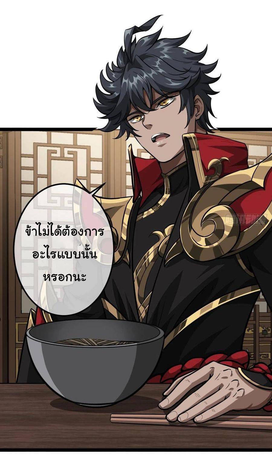 Devil's Advent ตอนที่ 34 แปลไทย รูปที่ 20