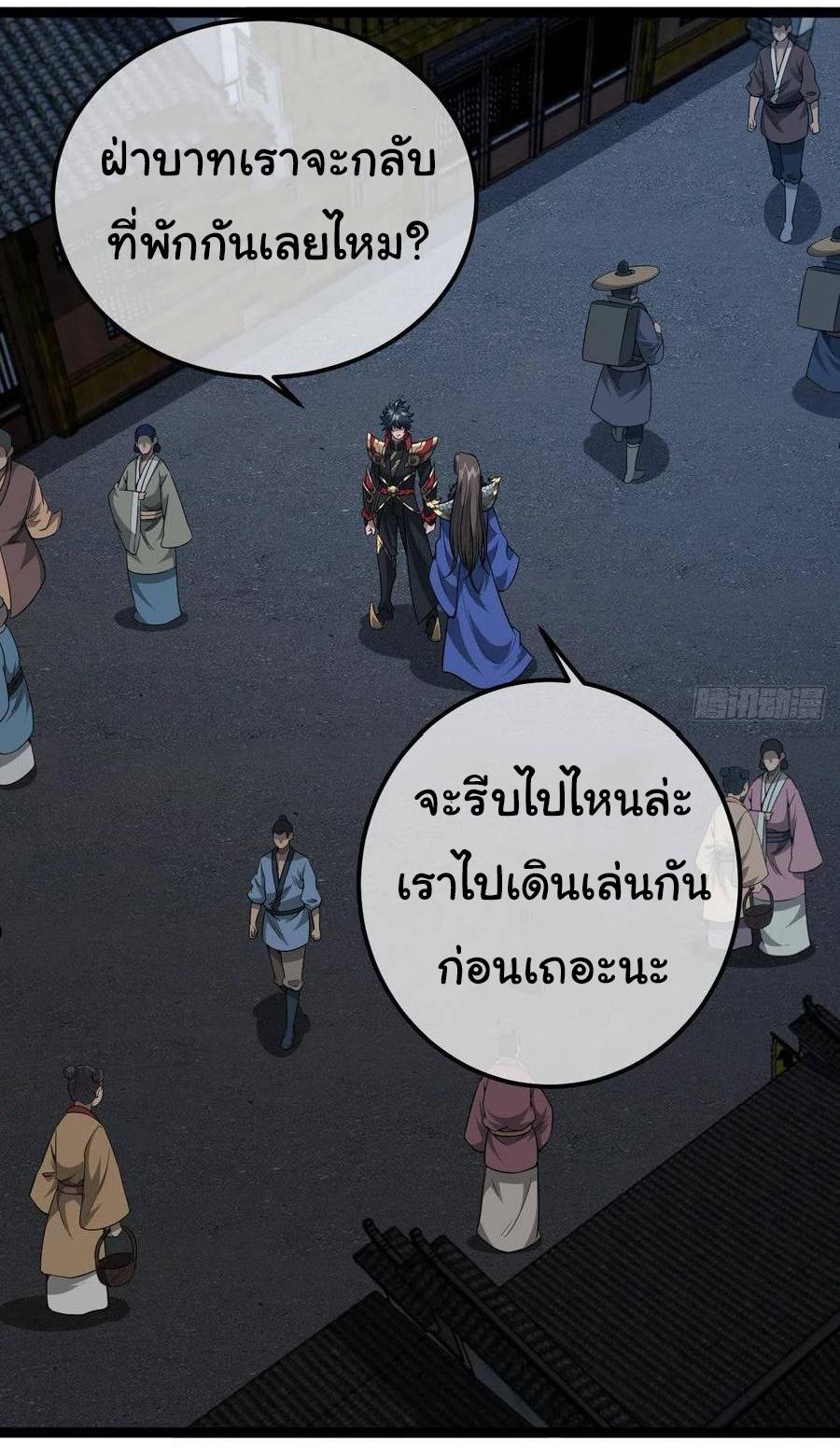 Devil's Advent ตอนที่ 34 แปลไทย รูปที่ 22