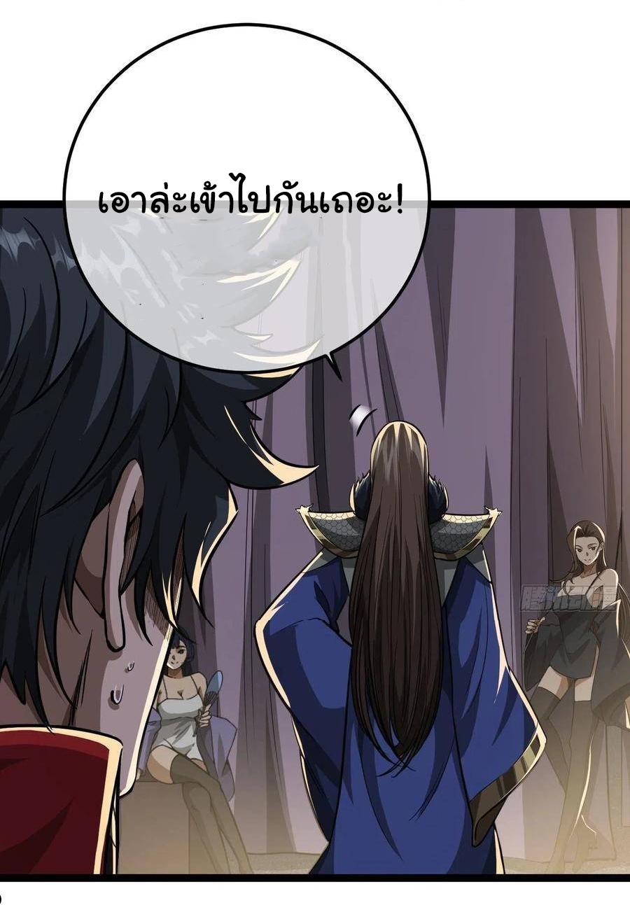 Devil's Advent ตอนที่ 34 แปลไทย รูปที่ 26