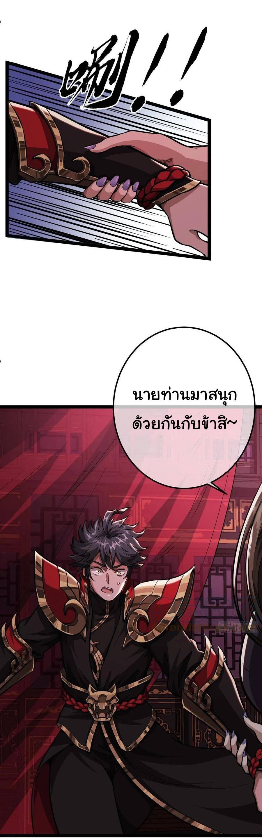 Devil's Advent ตอนที่ 34 แปลไทย รูปที่ 30