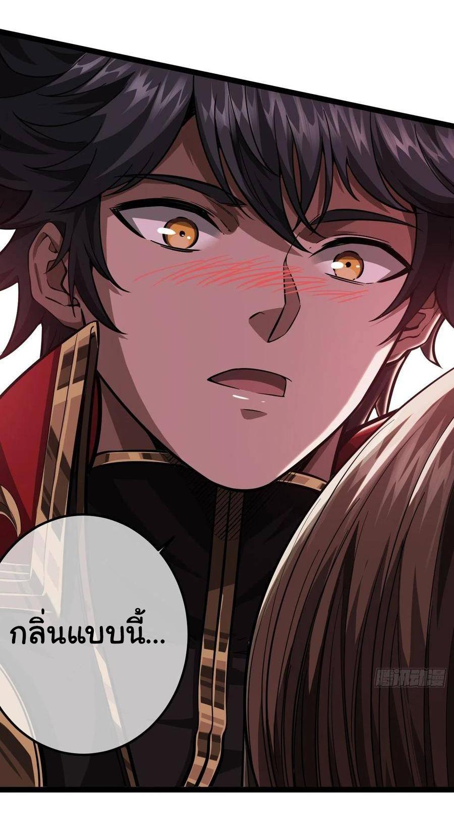 Devil's Advent ตอนที่ 34 แปลไทย รูปที่ 32