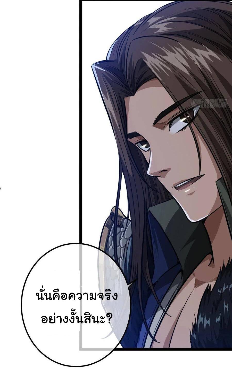 Devil's Advent ตอนที่ 34 แปลไทย รูปที่ 6