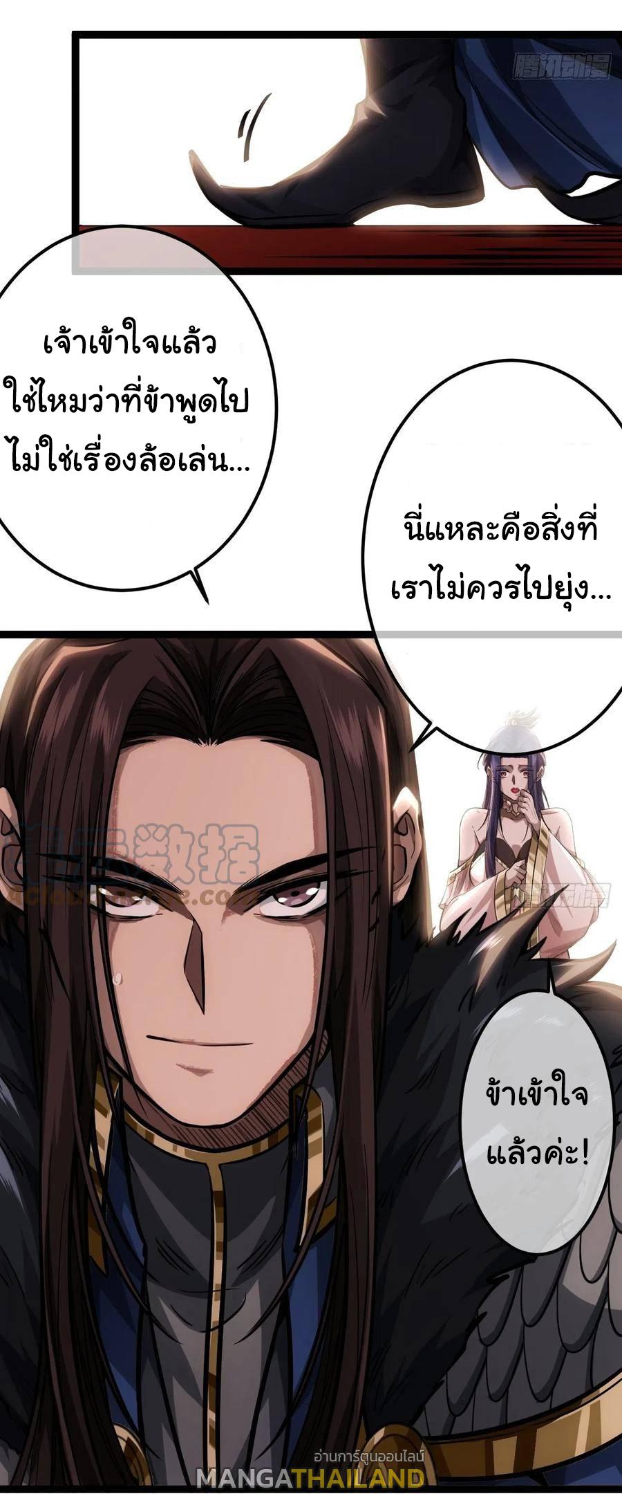 Devil's Advent ตอนที่ 36 แปลไทย รูปที่ 17