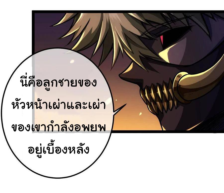 Devil's Advent ตอนที่ 36 แปลไทย รูปที่ 25