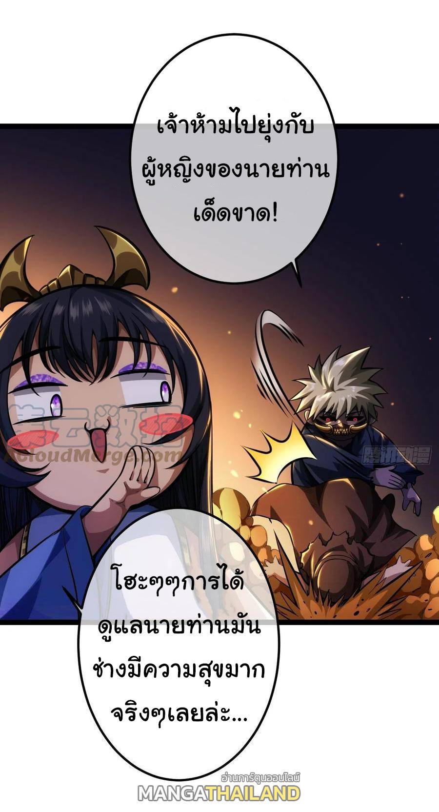 Devil's Advent ตอนที่ 36 แปลไทย รูปที่ 31