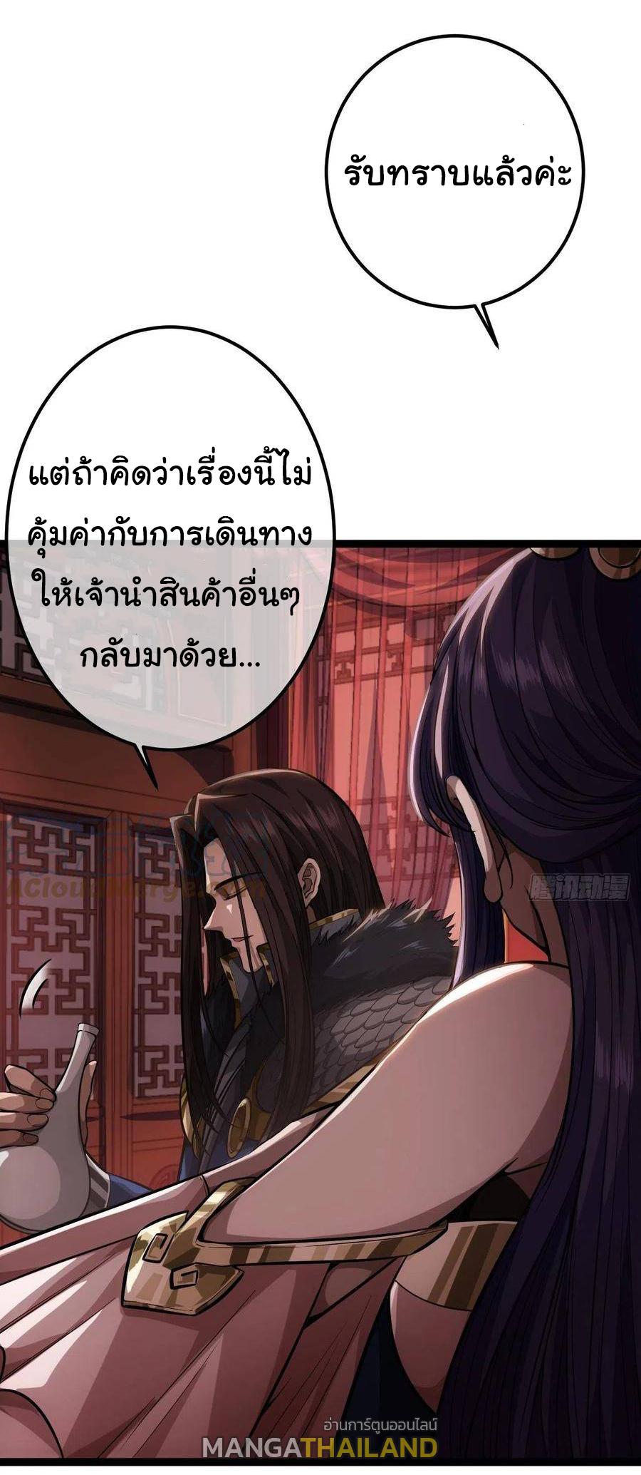 Devil's Advent ตอนที่ 36 แปลไทย รูปที่ 5