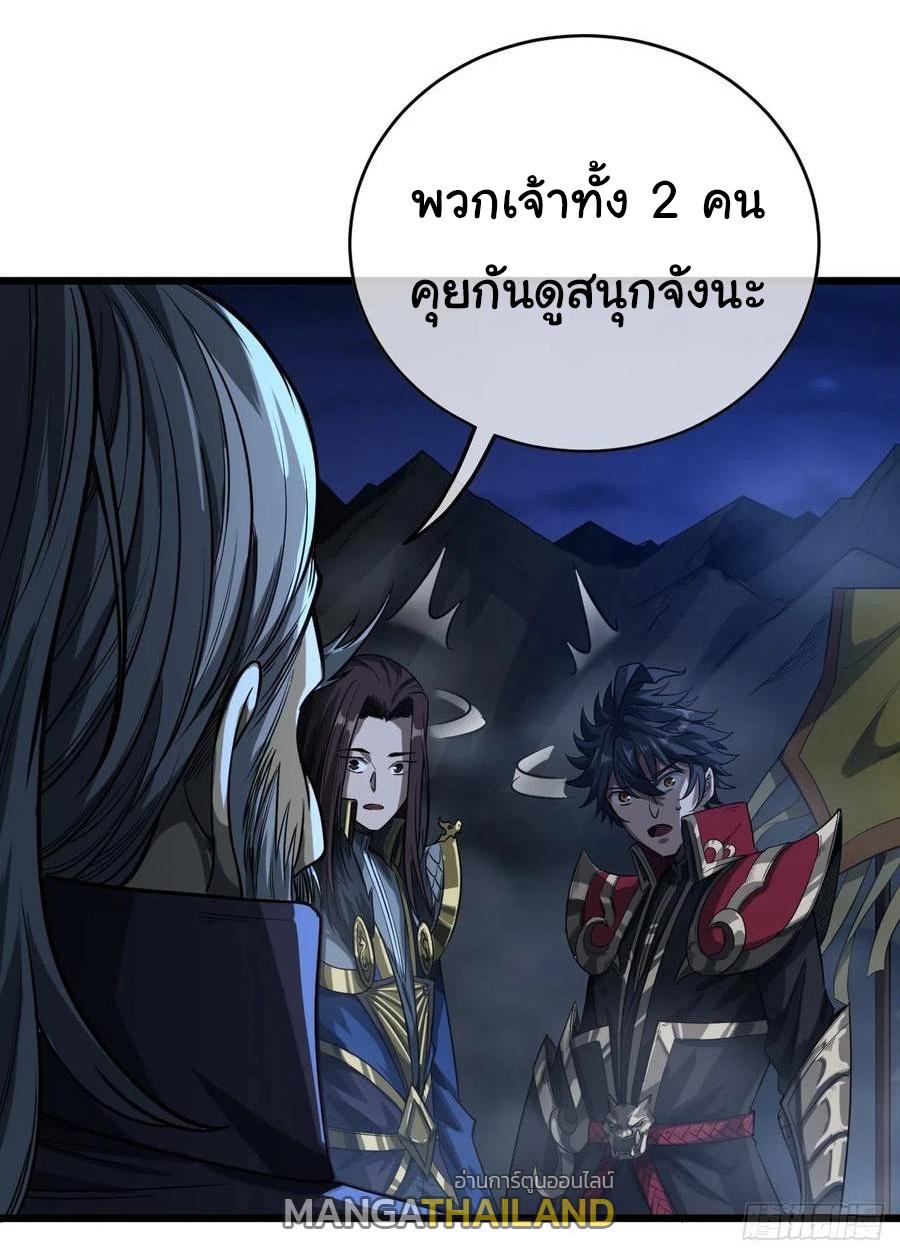 Devil's Advent ตอนที่ 39 แปลไทย รูปที่ 18