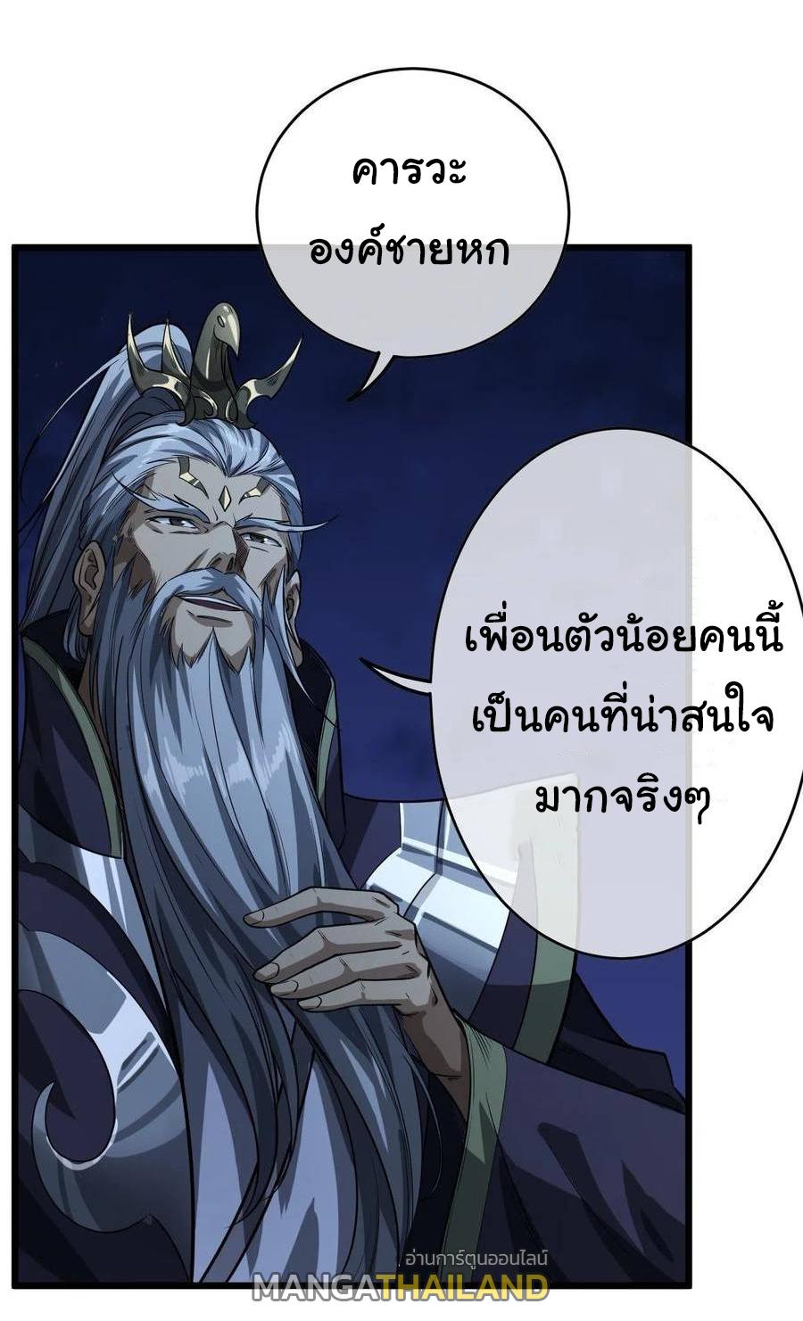 Devil's Advent ตอนที่ 39 แปลไทย รูปที่ 19