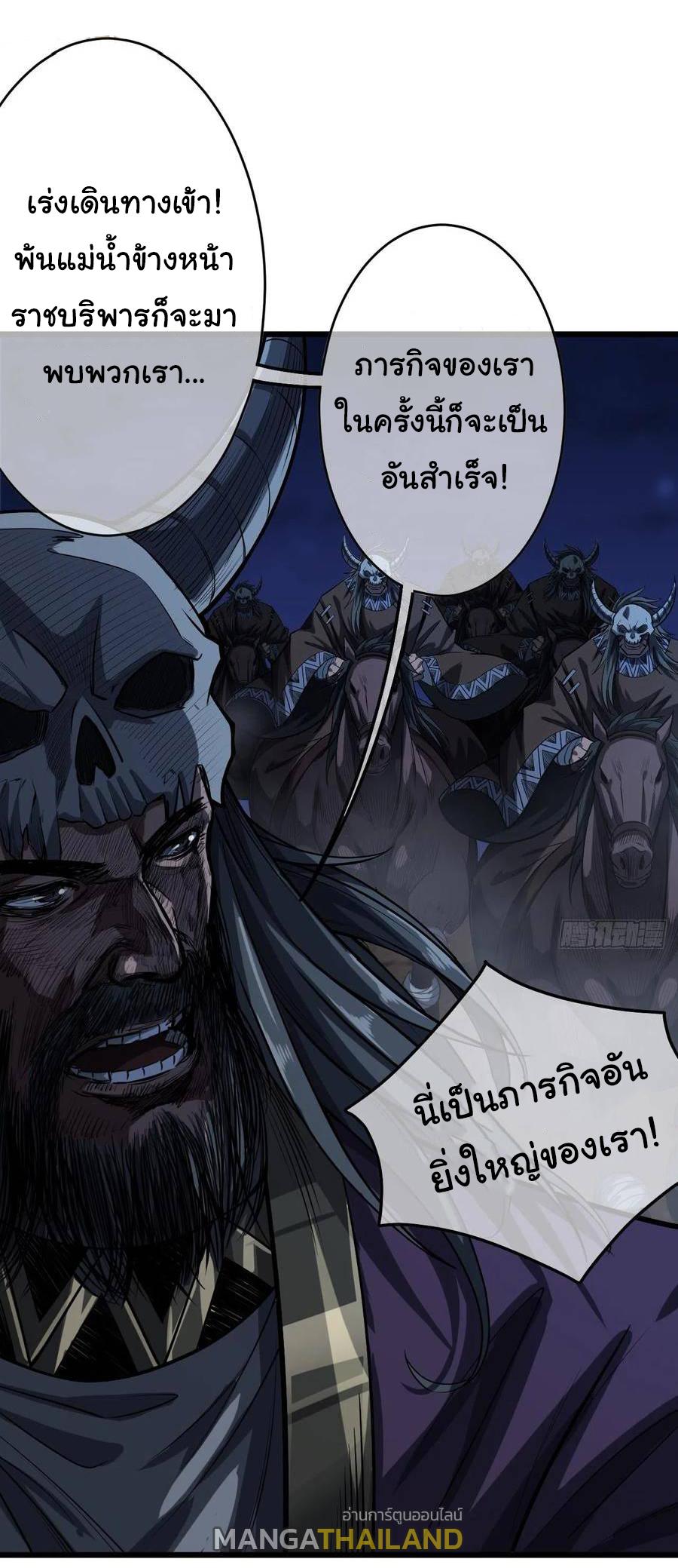 Devil's Advent ตอนที่ 39 แปลไทย รูปที่ 3