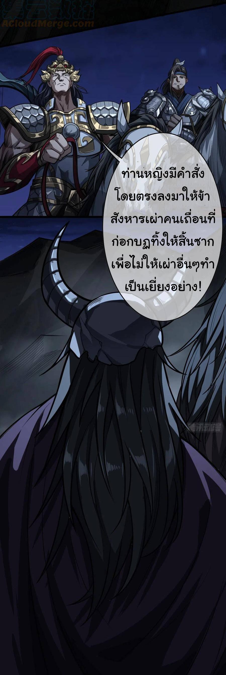 Devil's Advent ตอนที่ 39 แปลไทย รูปที่ 6