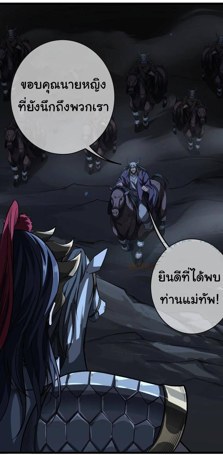 Devil's Advent ตอนที่ 39 แปลไทย รูปที่ 7