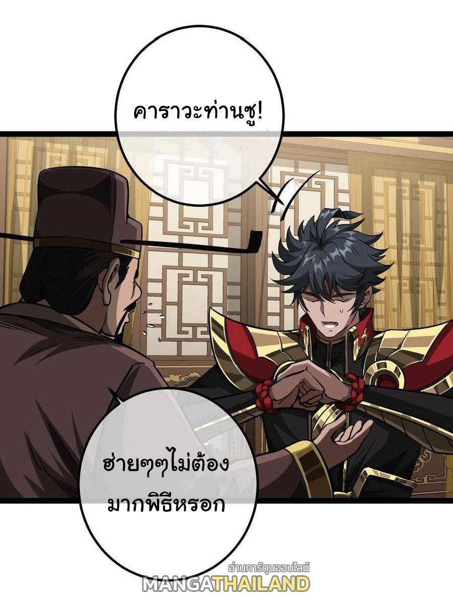 Devil's Advent ตอนที่ 42 แปลไทย รูปที่ 11