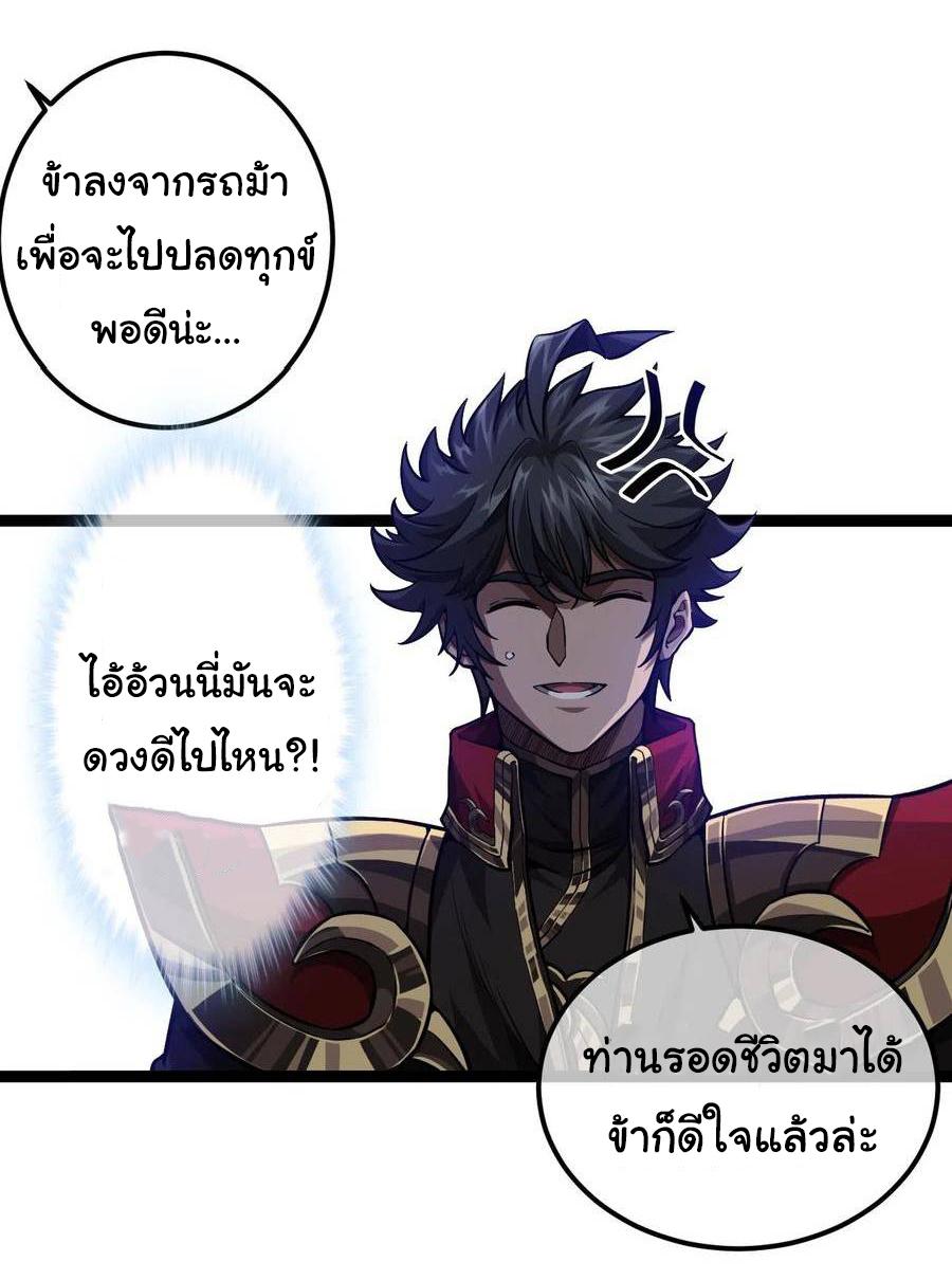 Devil's Advent ตอนที่ 42 แปลไทย รูปที่ 15