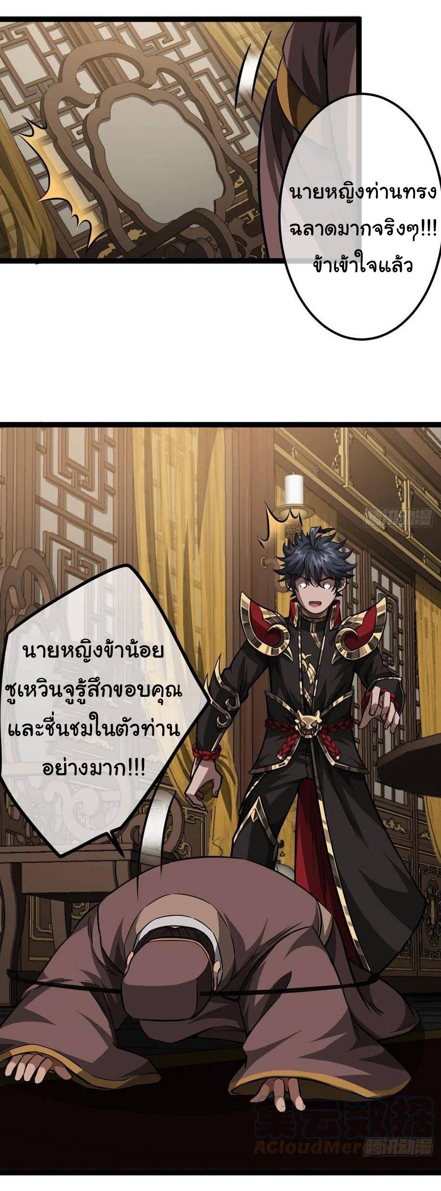 Devil's Advent ตอนที่ 42 แปลไทย รูปที่ 18