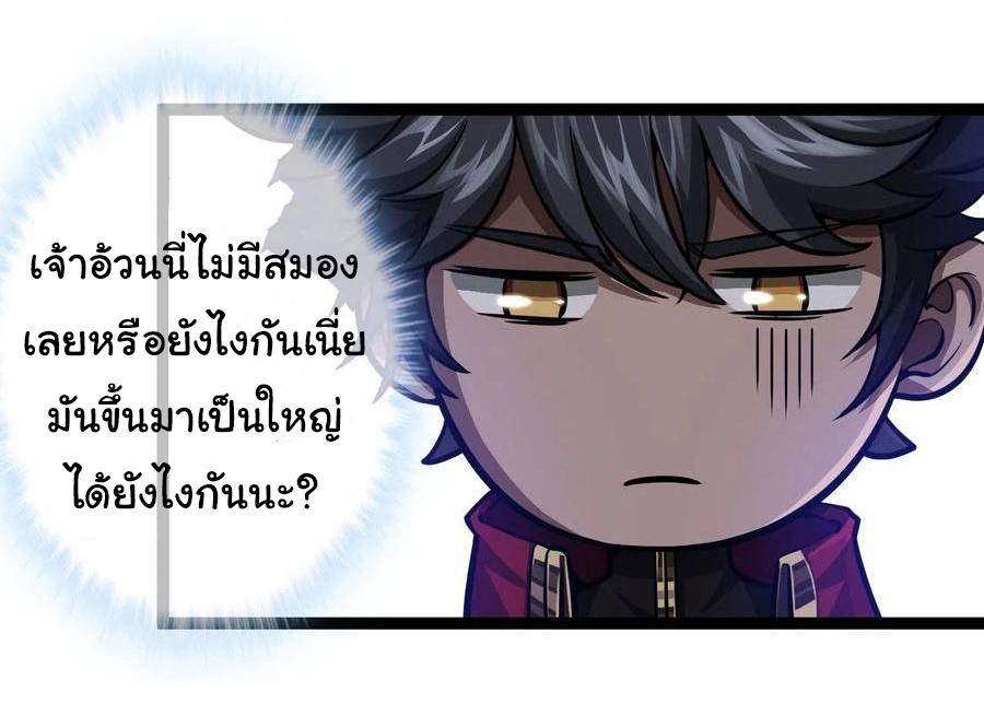 Devil's Advent ตอนที่ 42 แปลไทย รูปที่ 19