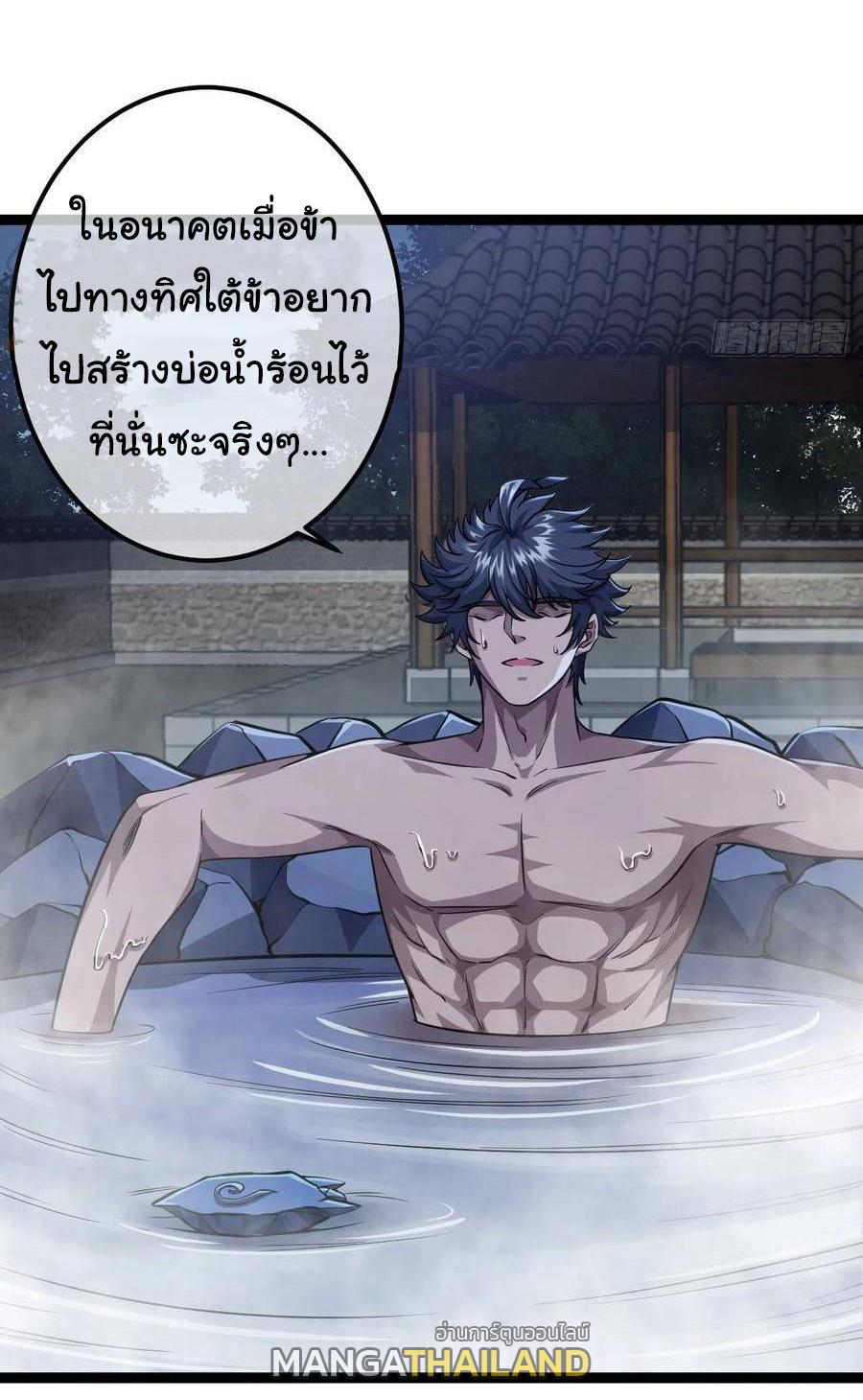 Devil's Advent ตอนที่ 42 แปลไทย รูปที่ 2