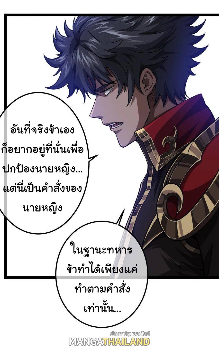 Devil's Advent ตอนที่ 42 แปลไทย รูปที่ 22