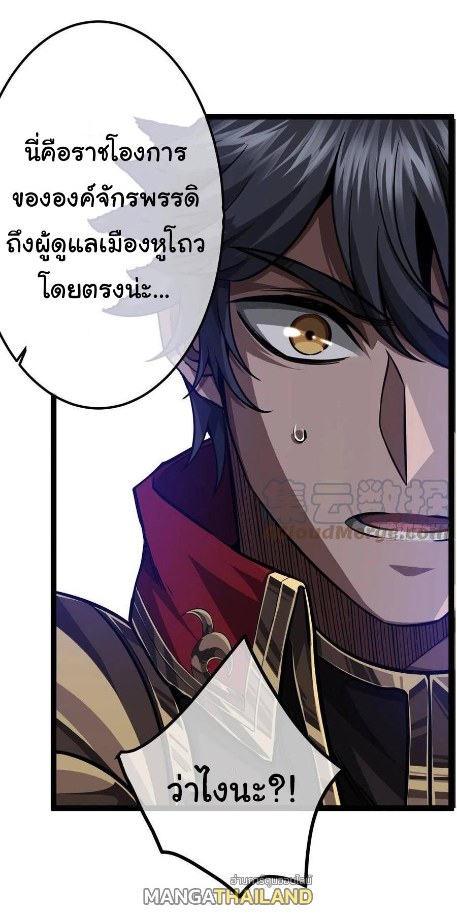 Devil's Advent ตอนที่ 42 แปลไทย รูปที่ 25