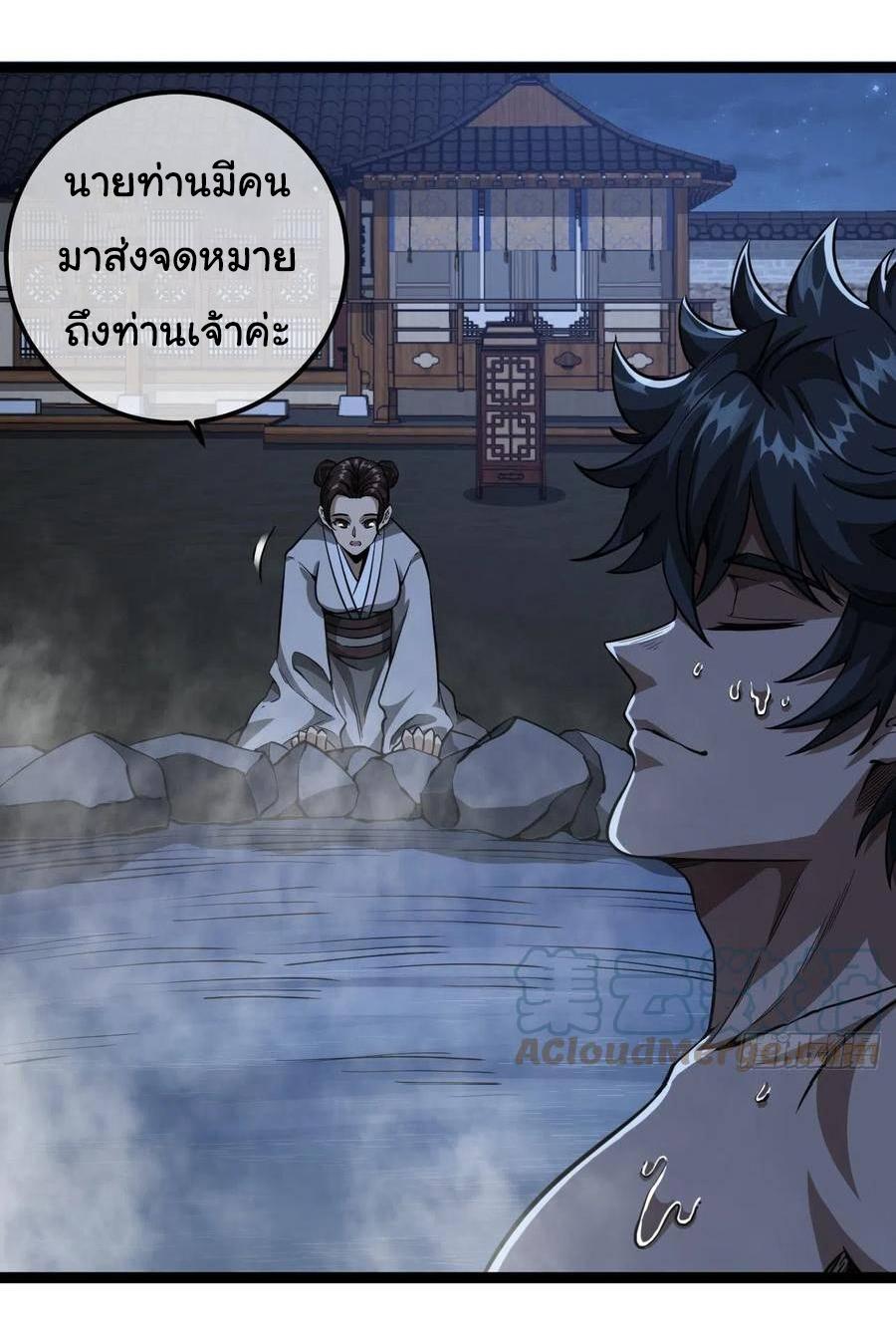 Devil's Advent ตอนที่ 42 แปลไทย รูปที่ 3