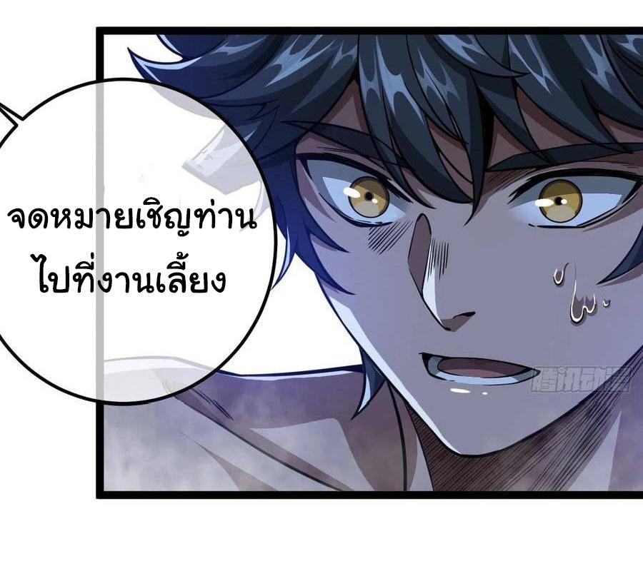 Devil's Advent ตอนที่ 42 แปลไทย รูปที่ 4