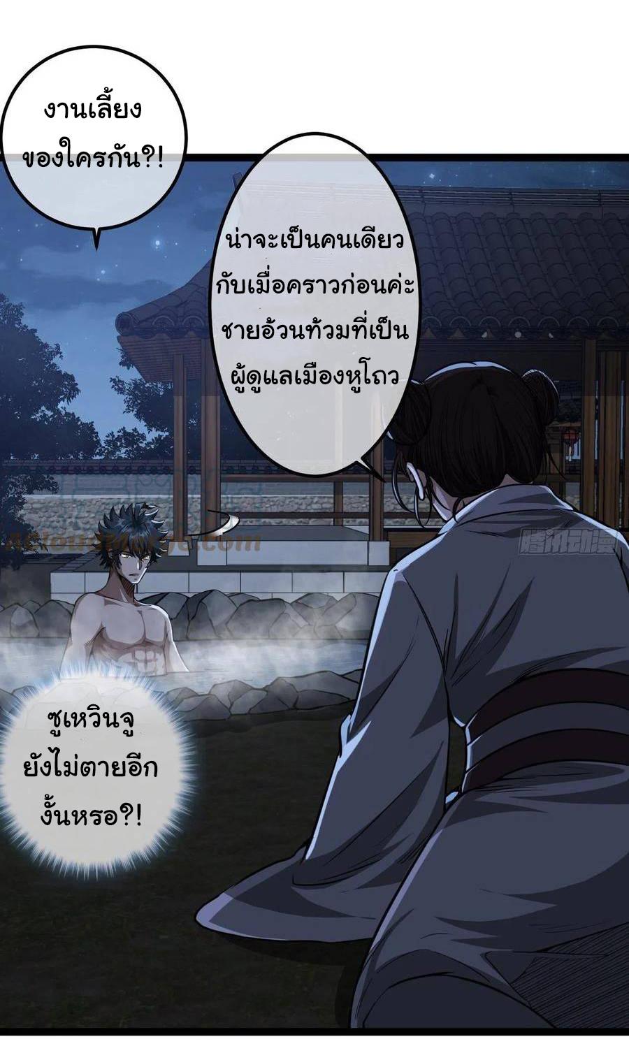 Devil's Advent ตอนที่ 42 แปลไทย รูปที่ 5