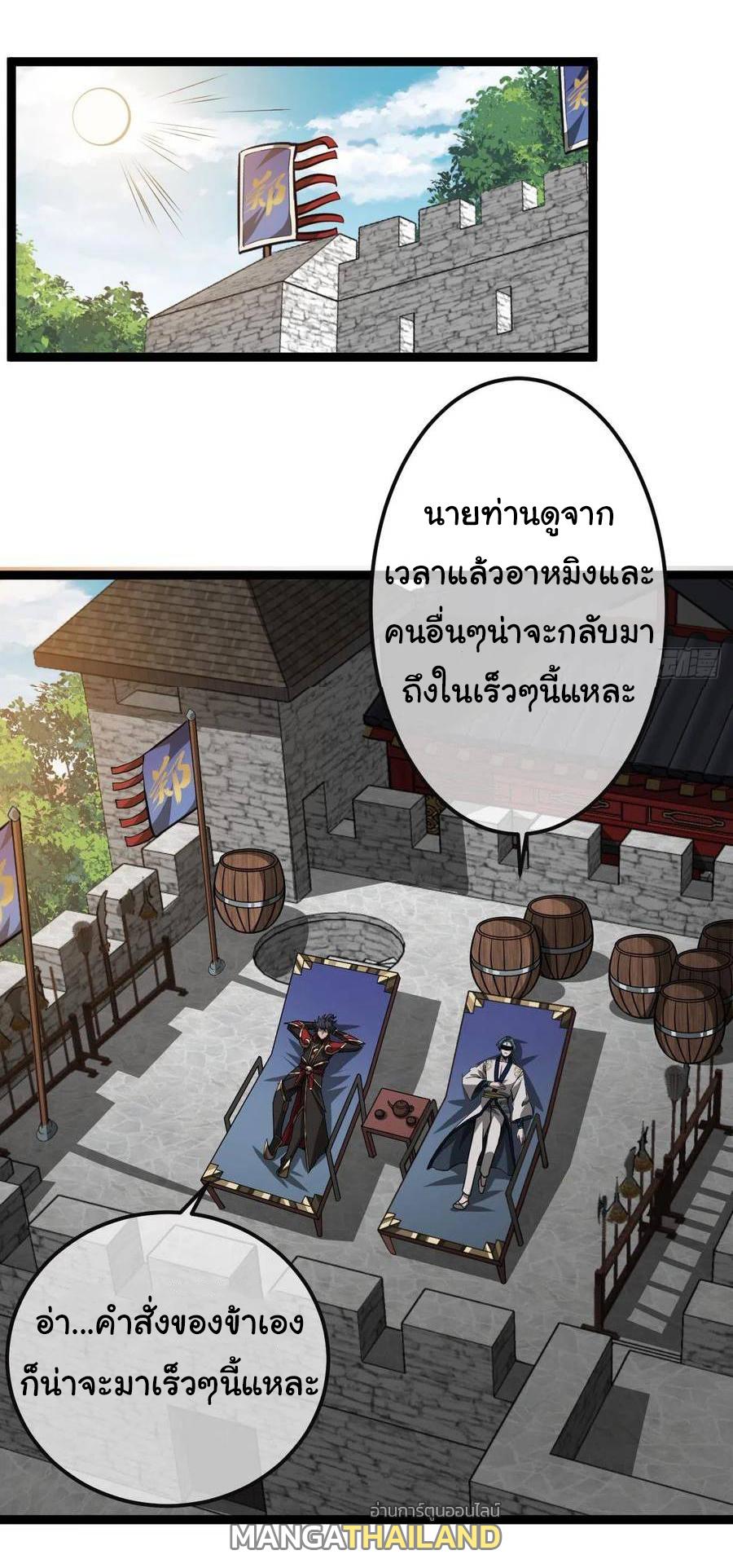 Devil's Advent ตอนที่ 44 แปลไทย รูปที่ 1