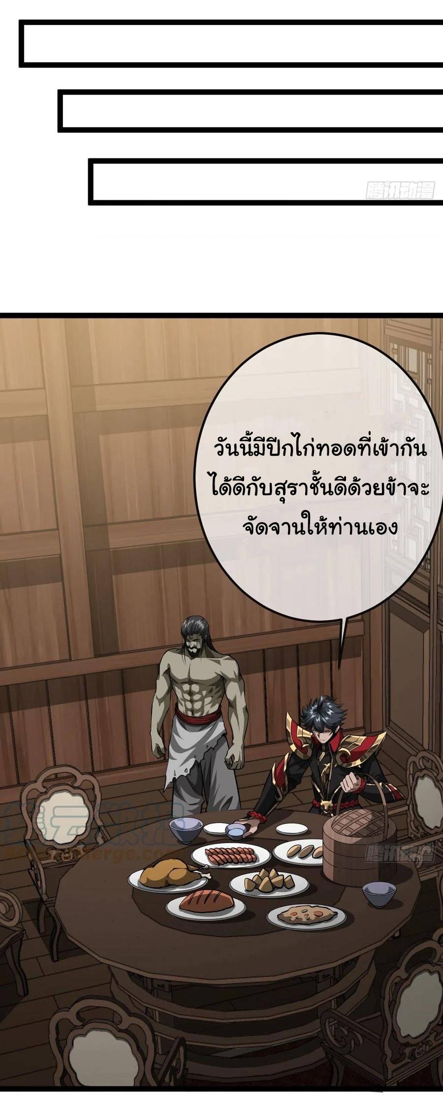 Devil's Advent ตอนที่ 44 แปลไทย รูปที่ 18