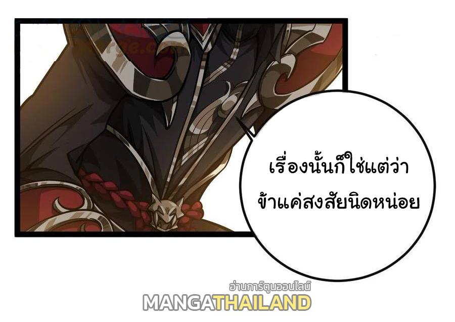 Devil's Advent ตอนที่ 44 แปลไทย รูปที่ 4