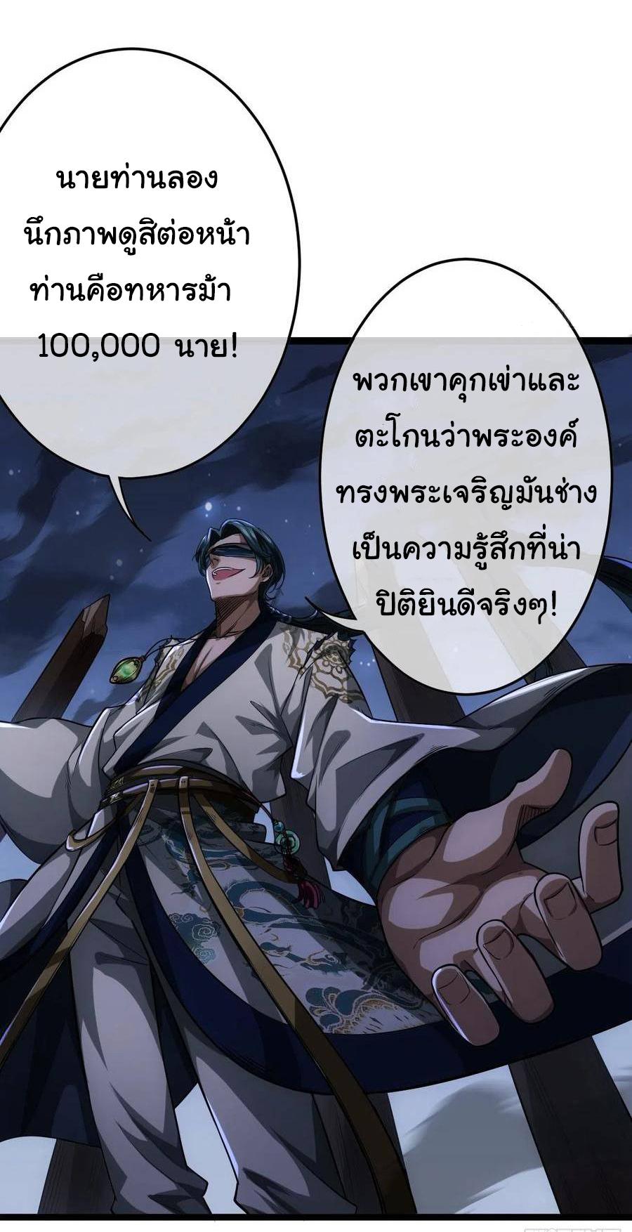 Devil's Advent ตอนที่ 45 แปลไทย รูปที่ 5