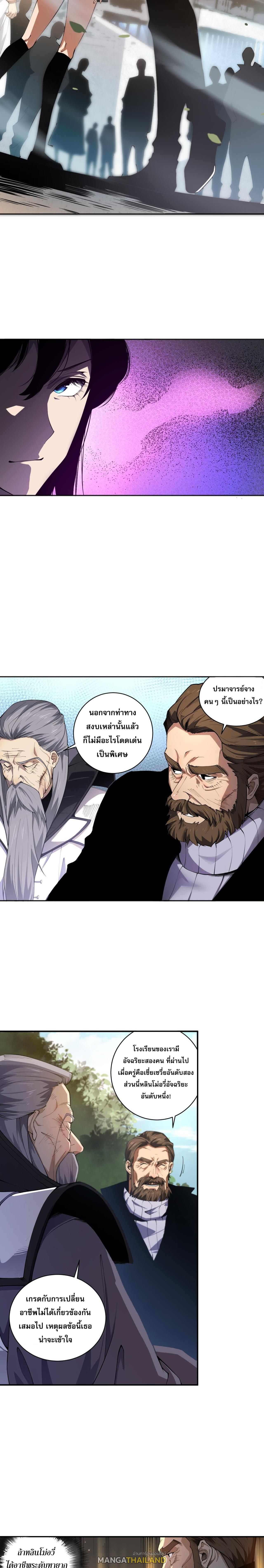 Disastrous Necromancer ตอนที่ 1 แปลไทย รูปที่ 14