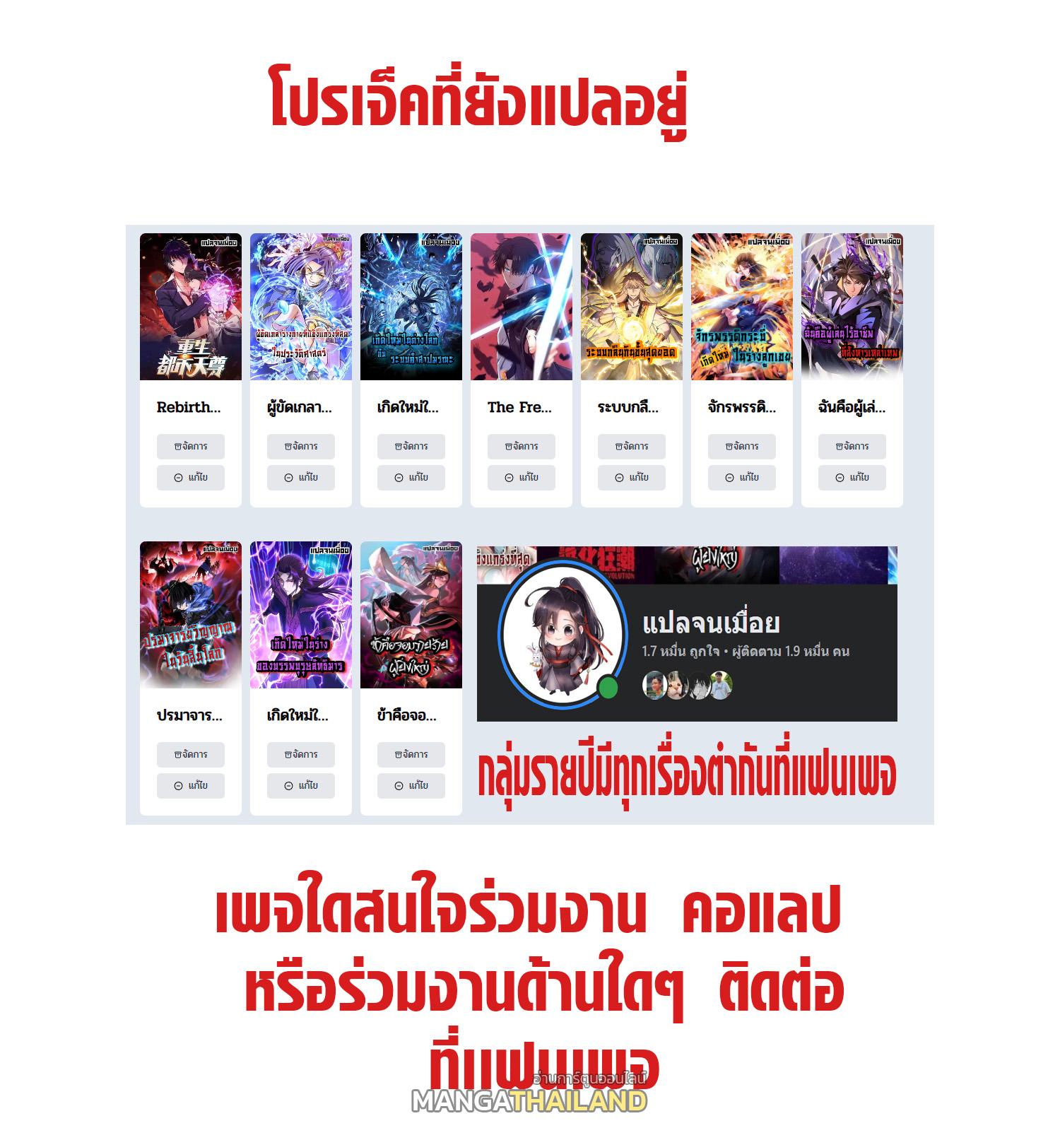 Disastrous Necromancer ตอนที่ 1 แปลไทย รูปที่ 35