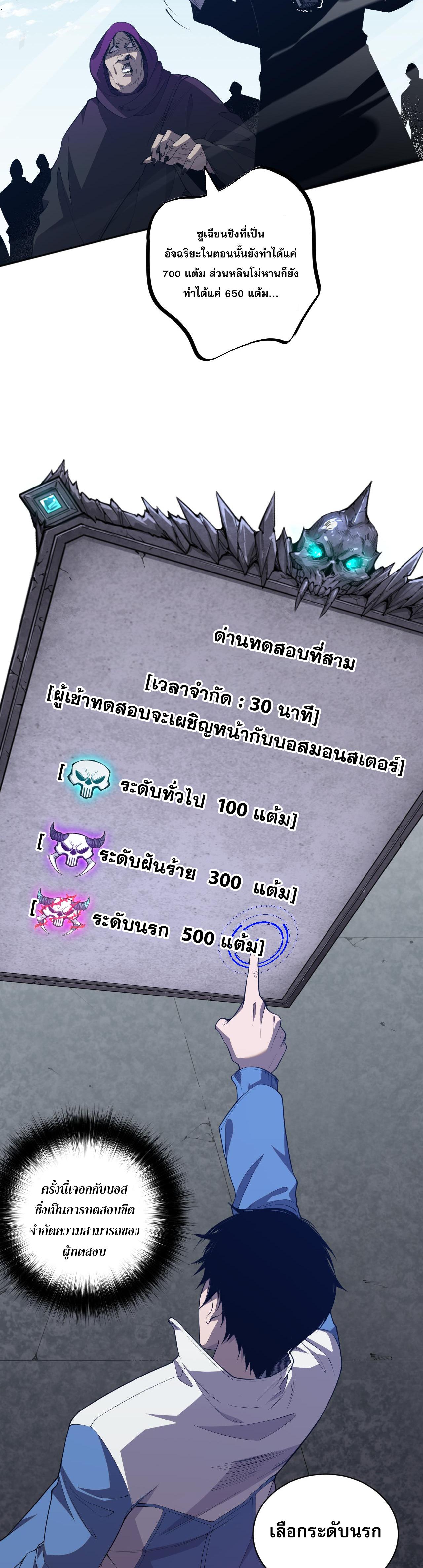 Disastrous Necromancer ตอนที่ 10 แปลไทย รูปที่ 26