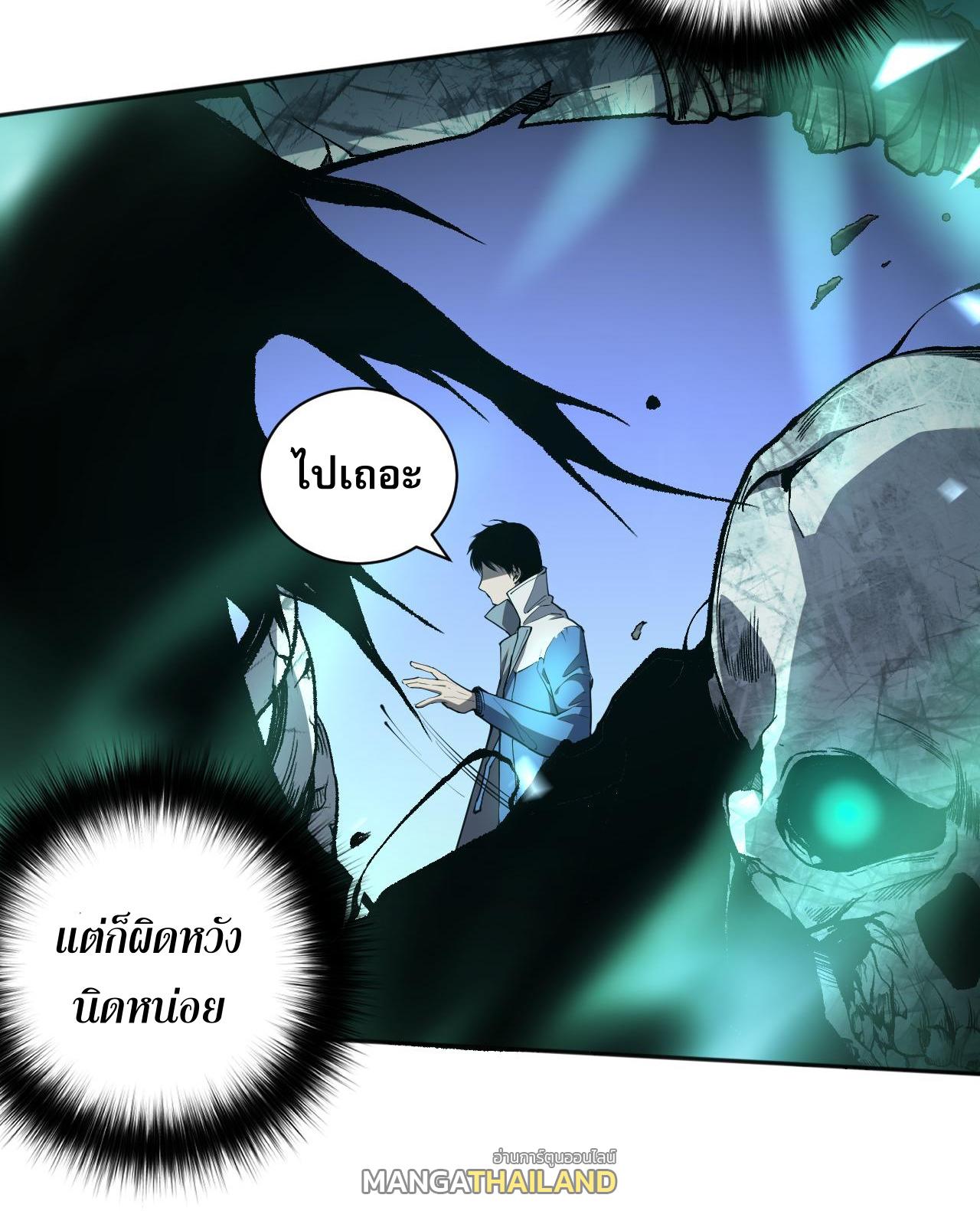 Disastrous Necromancer ตอนที่ 10 แปลไทย รูปที่ 28