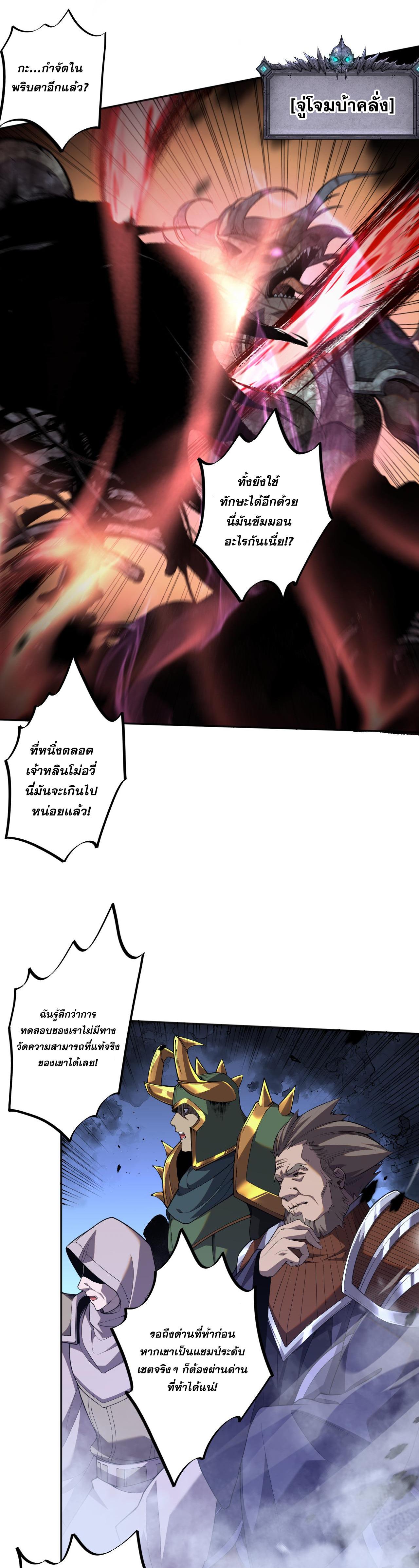 Disastrous Necromancer ตอนที่ 10 แปลไทย รูปที่ 31