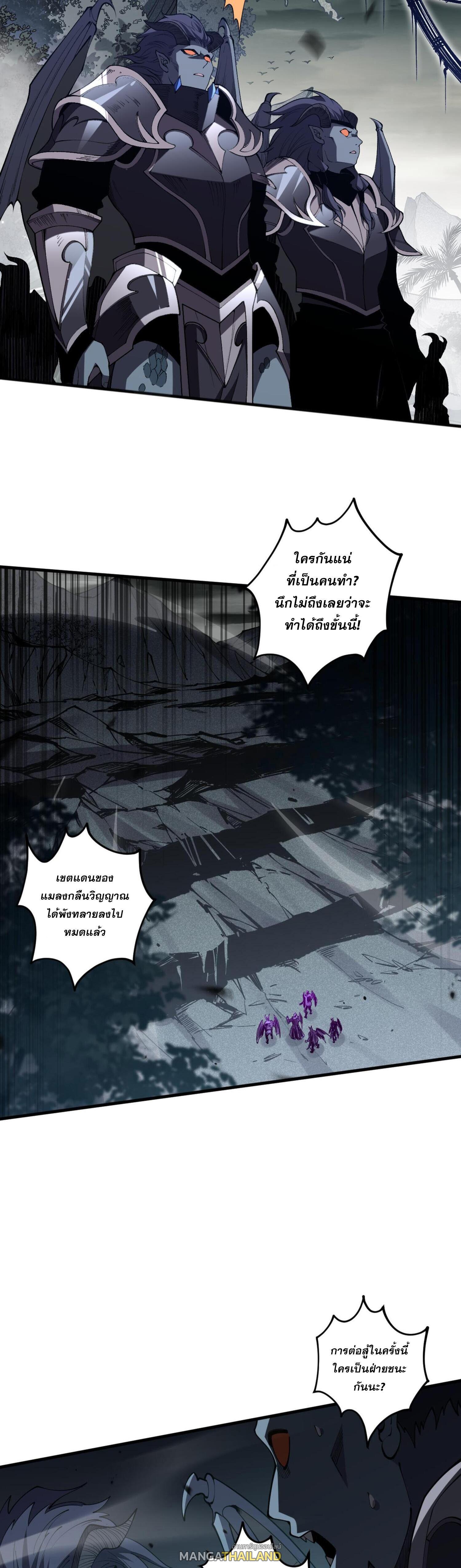 Disastrous Necromancer ตอนที่ 100 แปลไทยแปลไทย รูปที่ 33