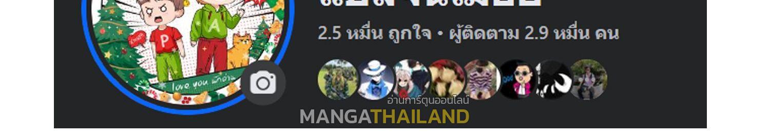 Disastrous Necromancer ตอนที่ 100 แปลไทยแปลไทย รูปที่ 43