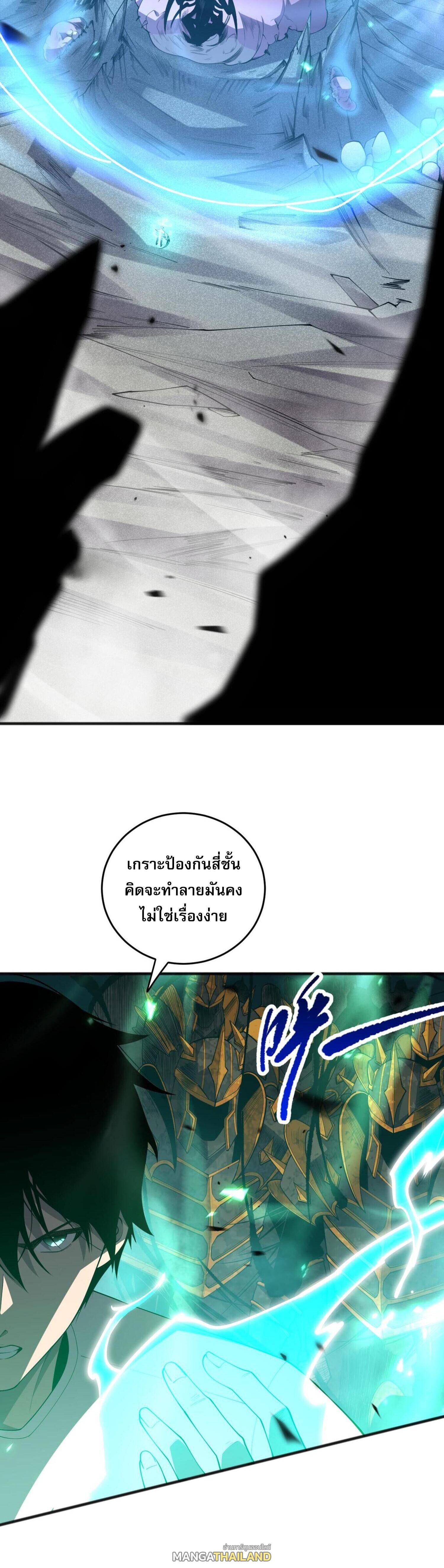 Disastrous Necromancer ตอนที่ 100 แปลไทยแปลไทย รูปที่ 7