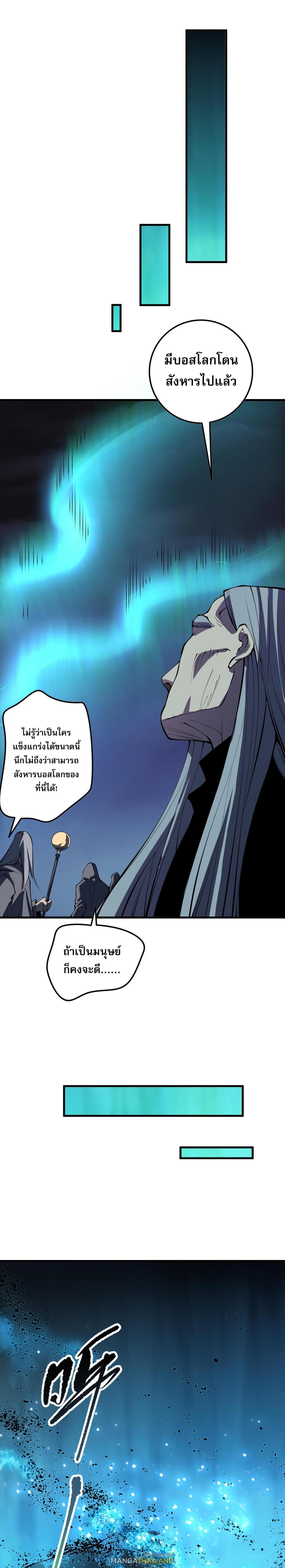 Disastrous Necromancer ตอนที่ 101 แปลไทยแปลไทย รูปที่ 22