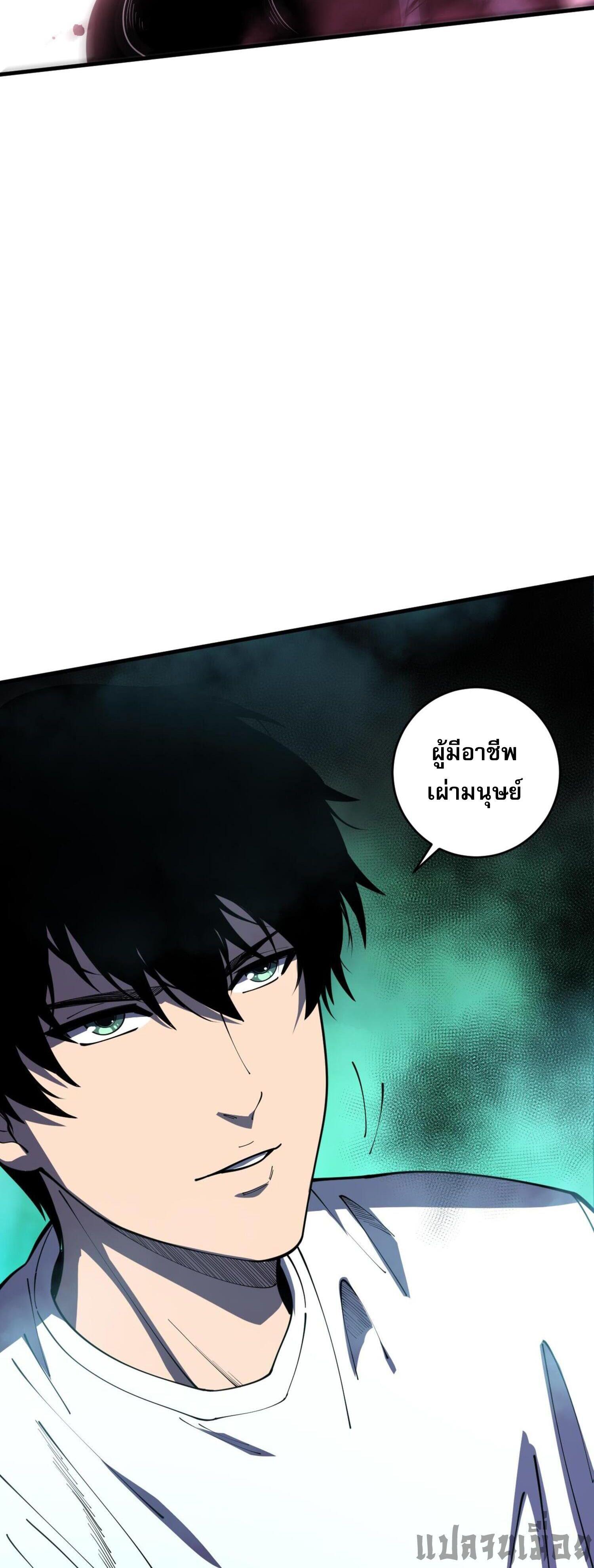 Disastrous Necromancer ตอนที่ 104 แปลไทยแปลไทย รูปที่ 9