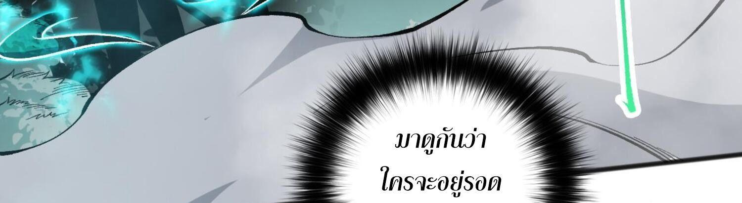 Disastrous Necromancer ตอนที่ 105 แปลไทยแปลไทย รูปที่ 31