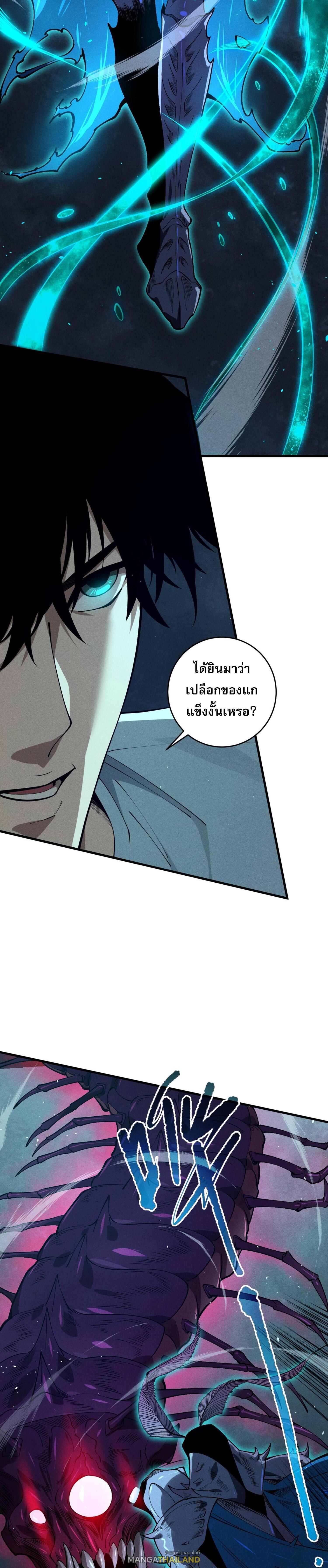 Disastrous Necromancer ตอนที่ 106 แปลไทยแปลไทย รูปที่ 22