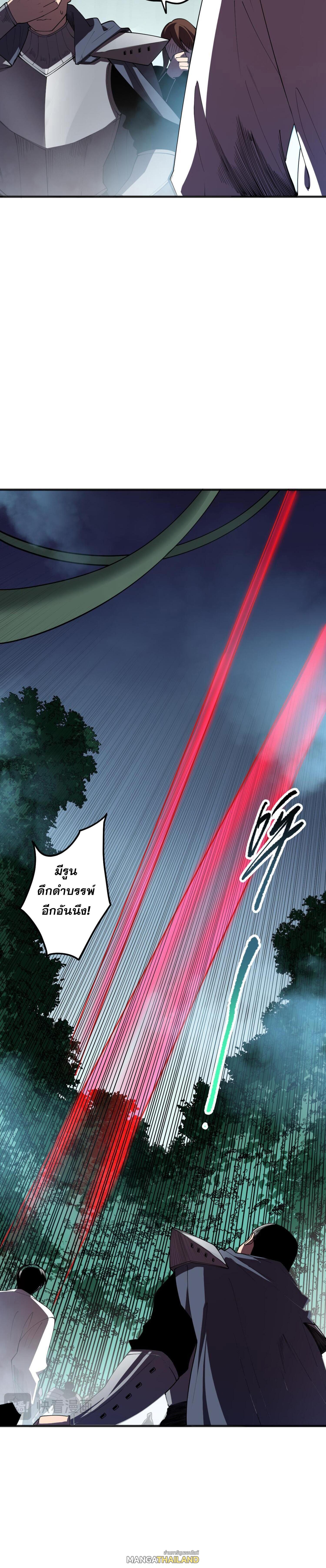 Disastrous Necromancer ตอนที่ 108 แปลไทยแปลไทย รูปที่ 19