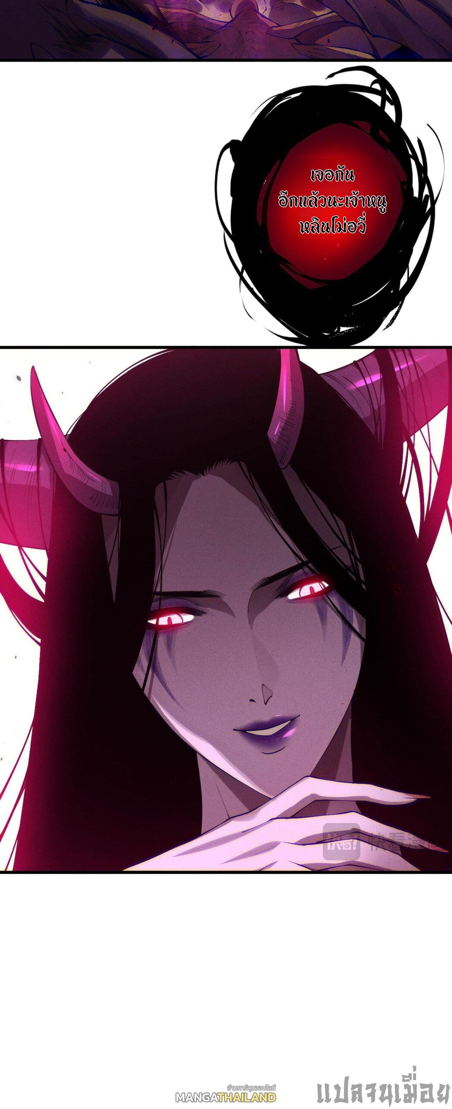 Disastrous Necromancer ตอนที่ 110 แปลไทยแปลไทย รูปที่ 9
