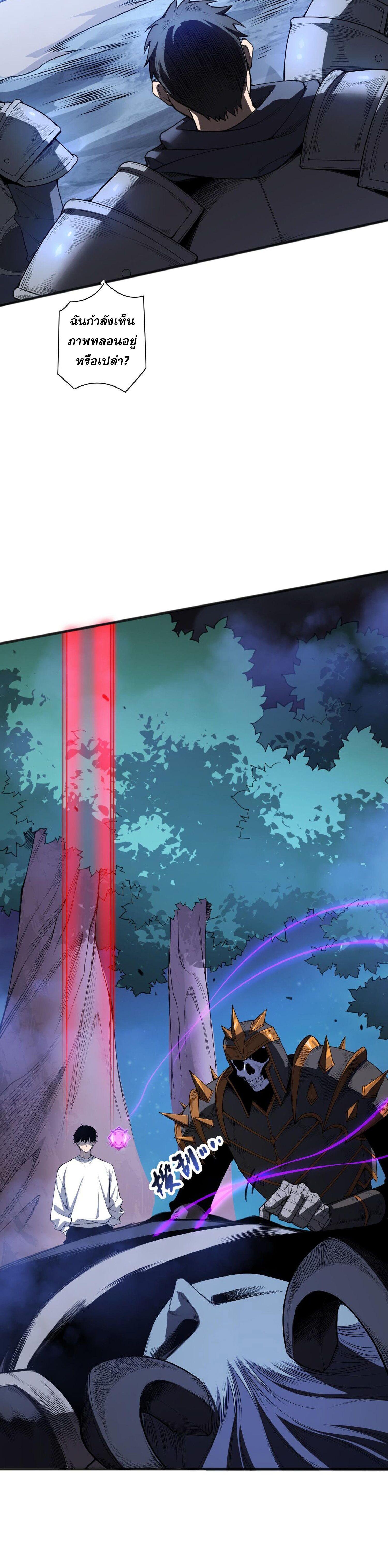Disastrous Necromancer ตอนที่ 112 แปลไทยแปลไทย รูปที่ 17