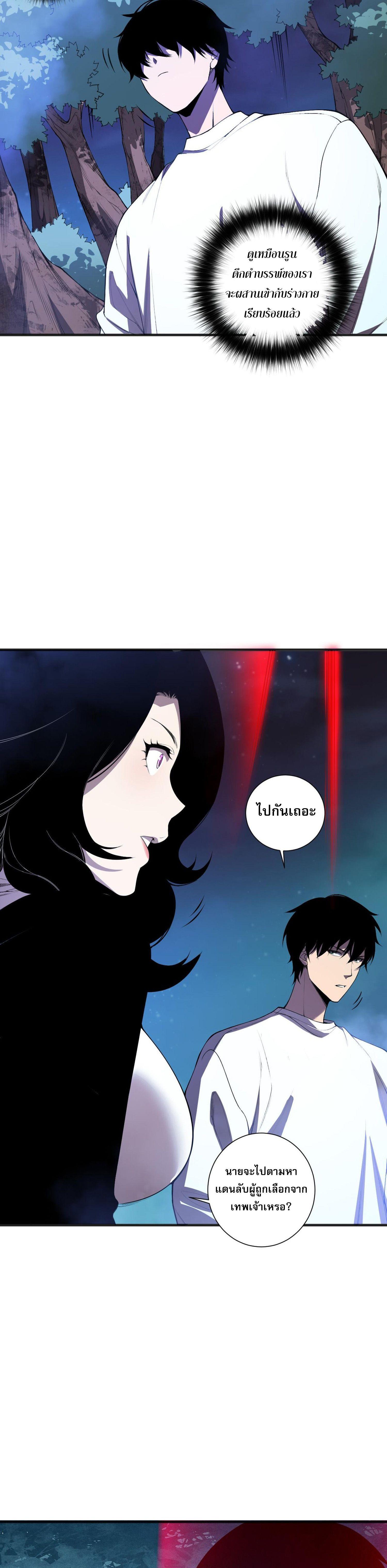 Disastrous Necromancer ตอนที่ 112 แปลไทยแปลไทย รูปที่ 19
