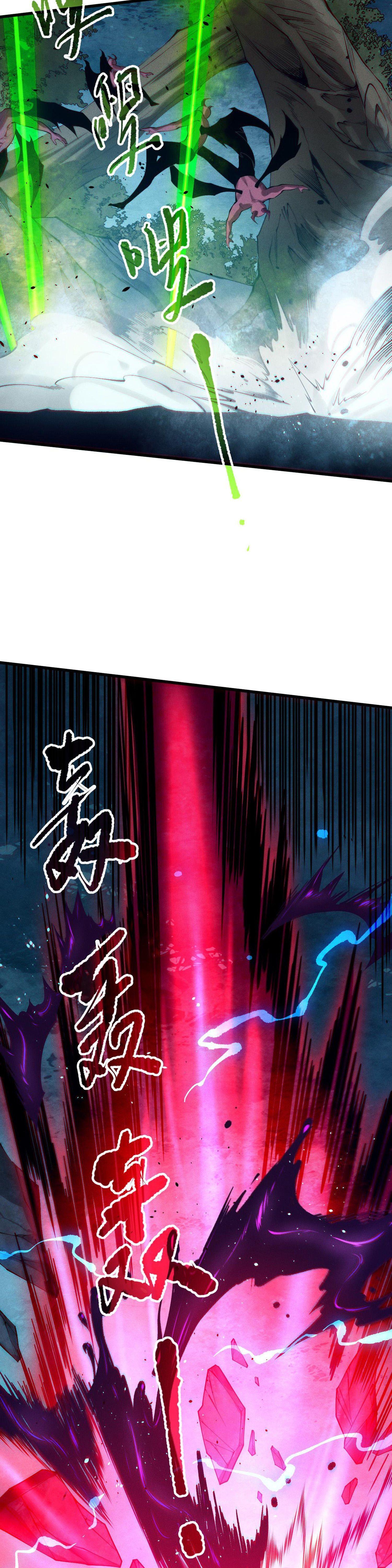 Disastrous Necromancer ตอนที่ 112 แปลไทยแปลไทย รูปที่ 8